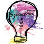 Logo Association «Inspiration» - partner projektu, Bułgaria